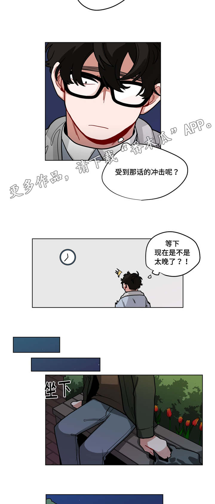 无声体验漫画在线阅读免费漫画,第74章：保密5图