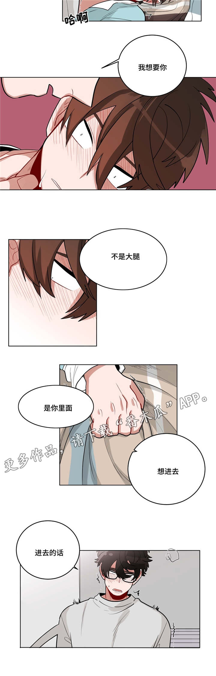 无声体验动漫漫画,第30章：偷跑回家5图