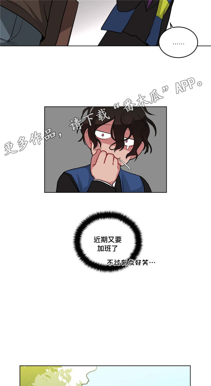 无声的雨孟庭苇完整版漫画,第47章：道歉2图