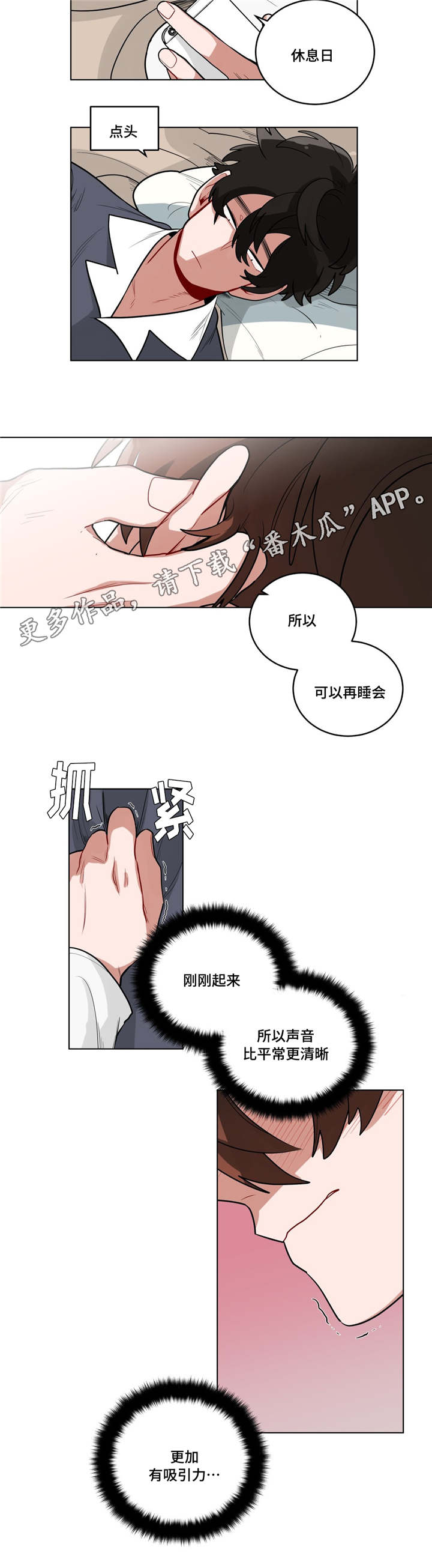 无声体验男主名字漫画,第36章：把房子退掉吧4图