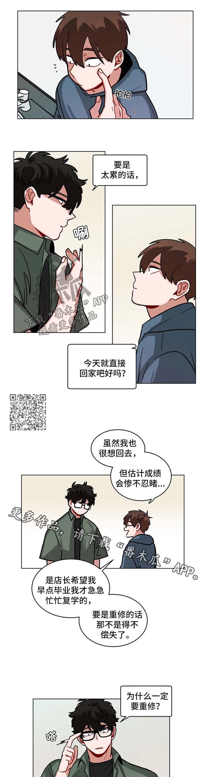 无声的雨孟庭苇完整版漫画,第103章：该怎么收场4图