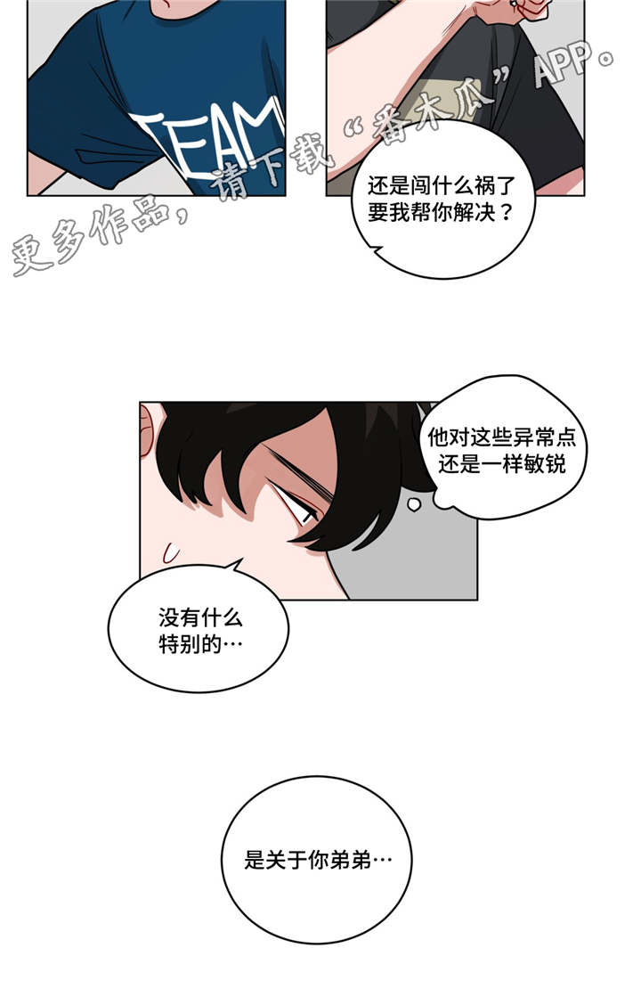 无声体验动漫漫画,第59章：关于弟弟2图
