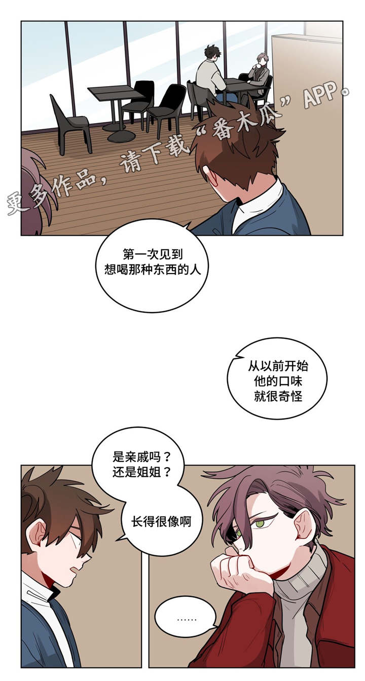 无声体验男主名字漫画,第38章：我讨厌他？1图