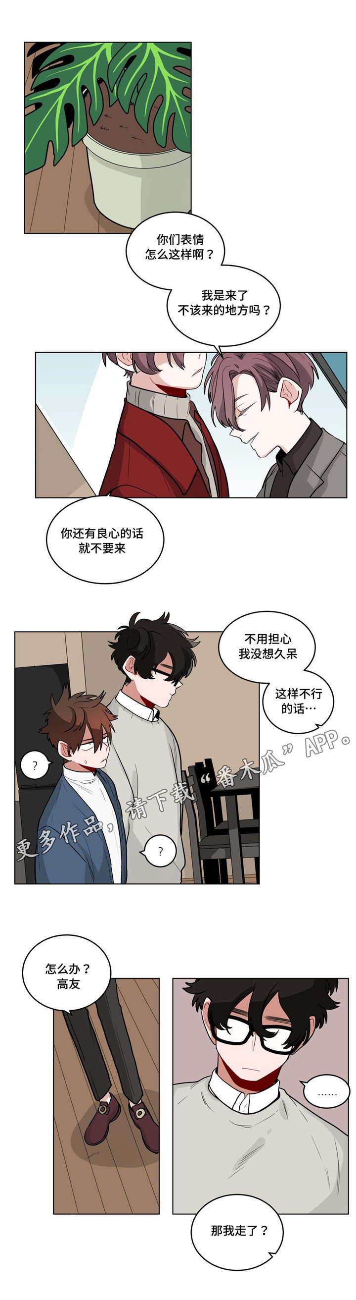 无声体验漫画,第37章：原因5图