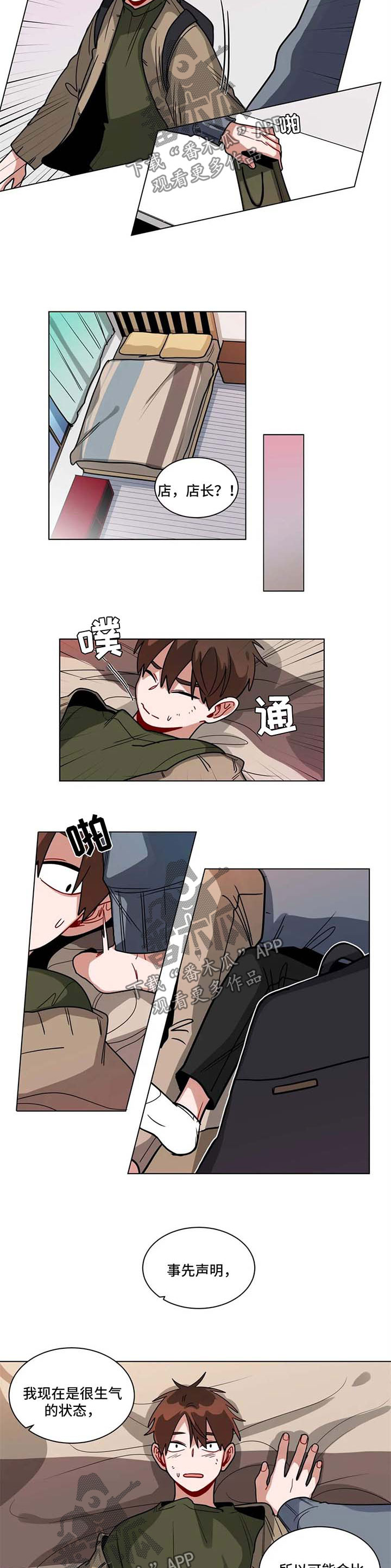 无声体验漫画,第132章：不会停下来5图