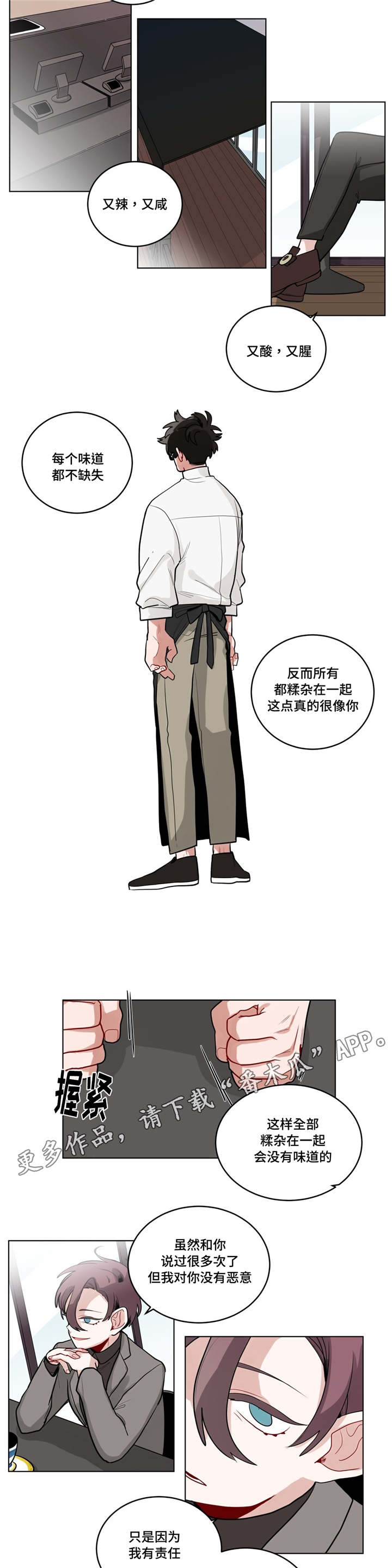 无声体验男主名字漫画,第38章：我讨厌他？5图