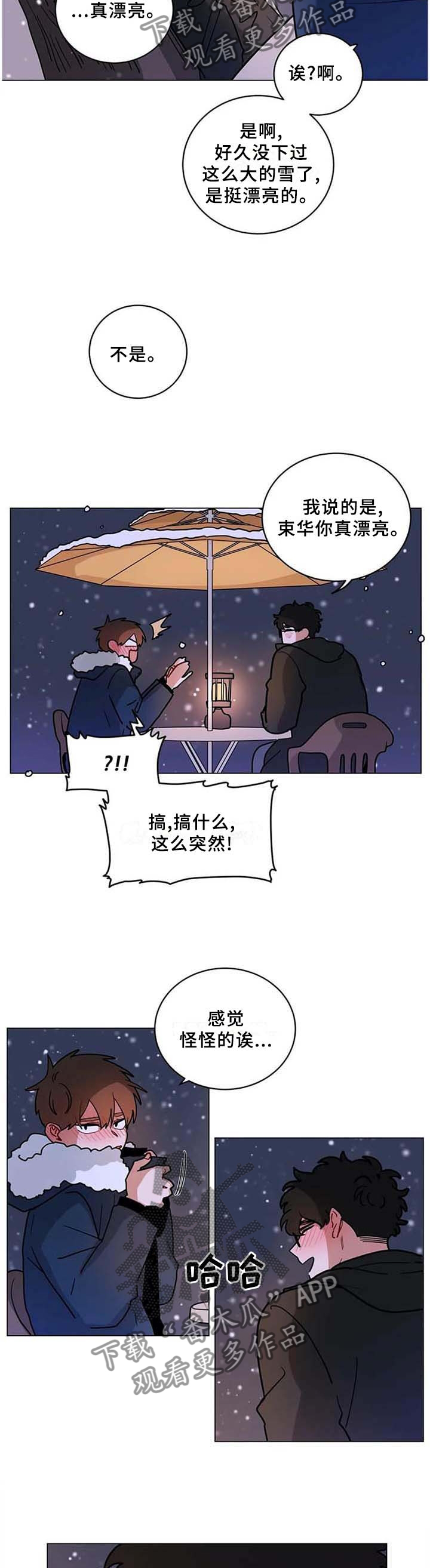 无声体验店长声音漫画,第190章：【完结】欢迎光临2图