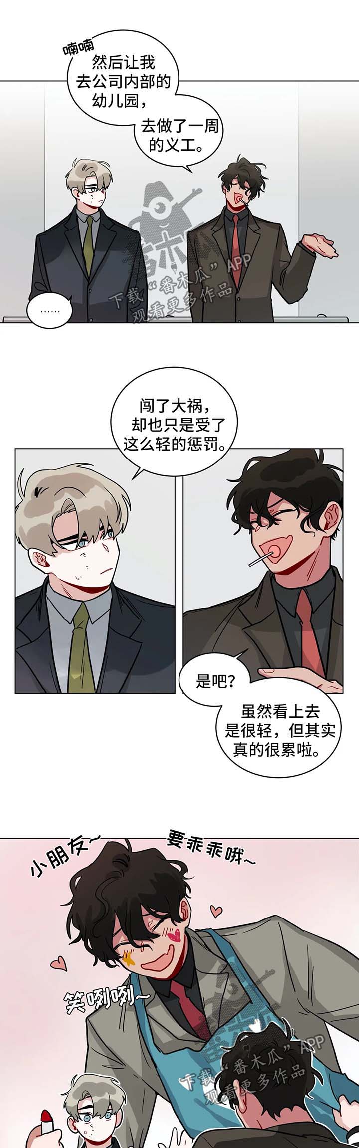 无声体验后续漫画,第148章：多虑了3图