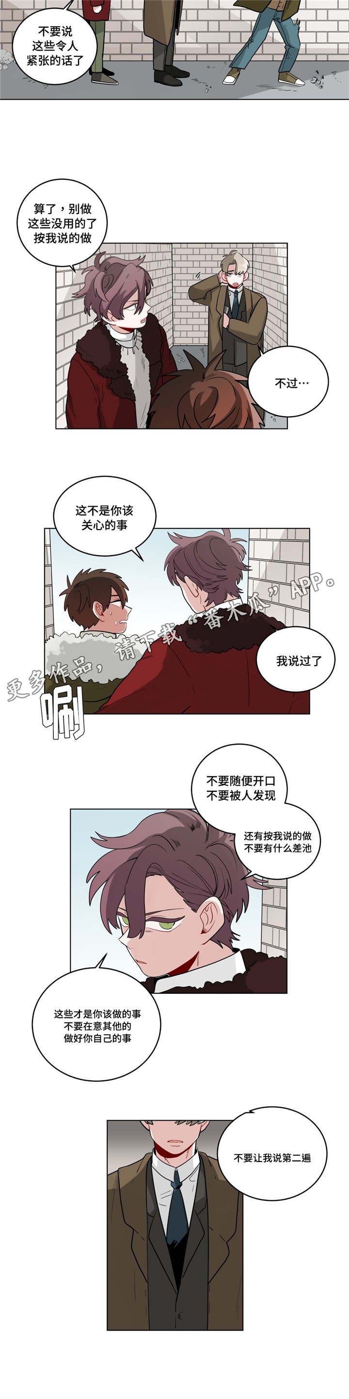无声体验说话漫画,第25章：奇怪的店长1图