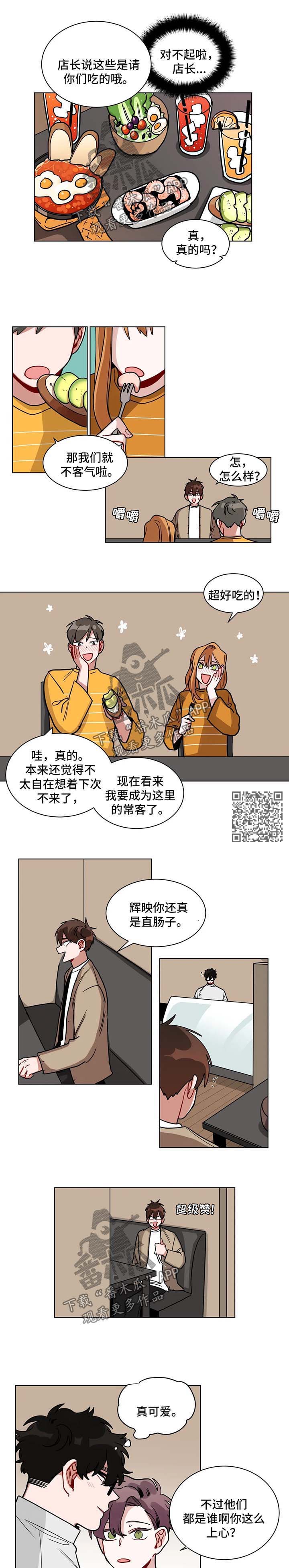无声体验漫画在线观看完整版漫画,第123章：吃醋4图