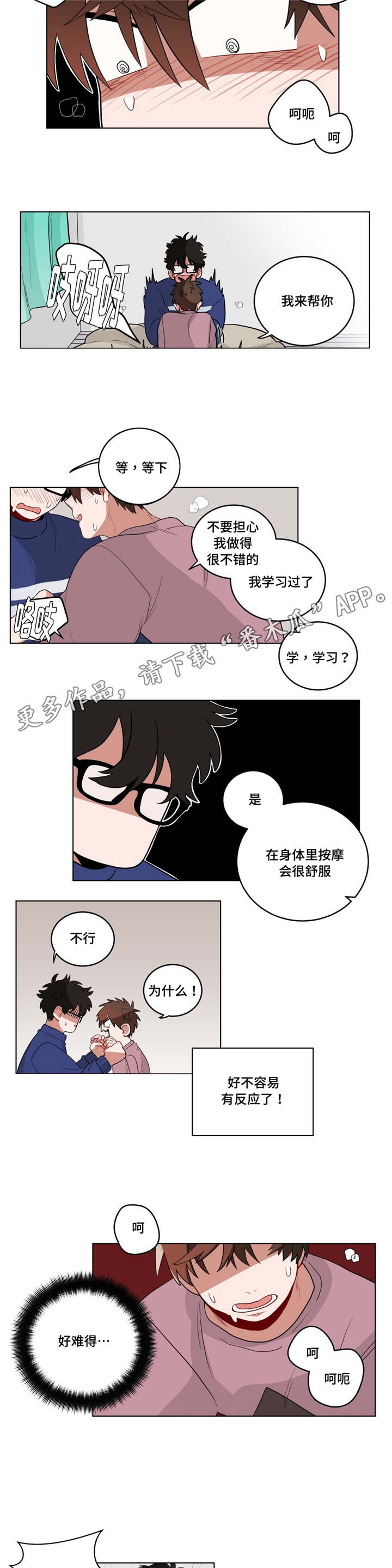 无声体验漫画,第20章：黑社会？2图