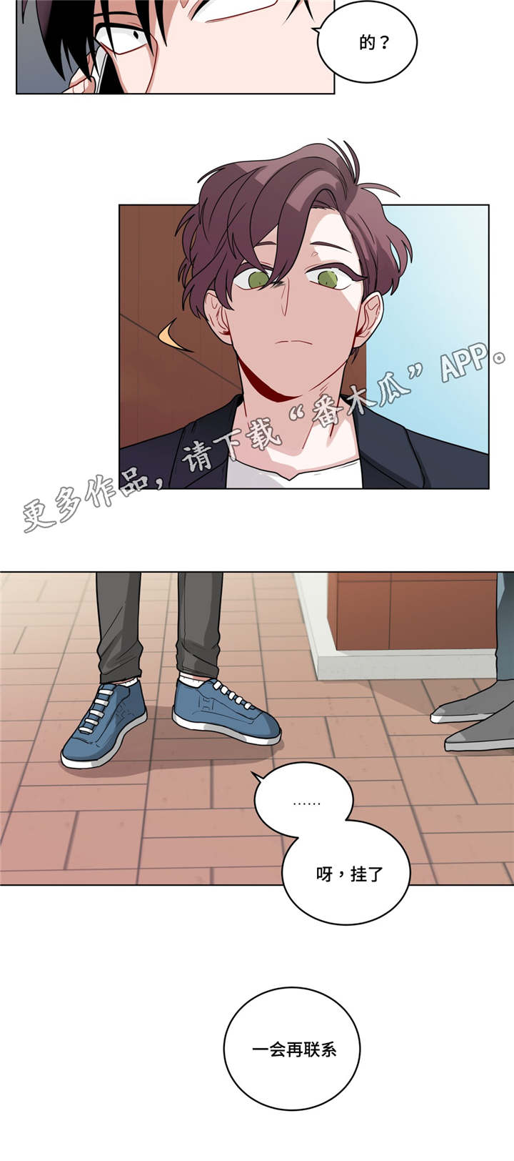 无声胜有声漫画,第56章：好久不见1图