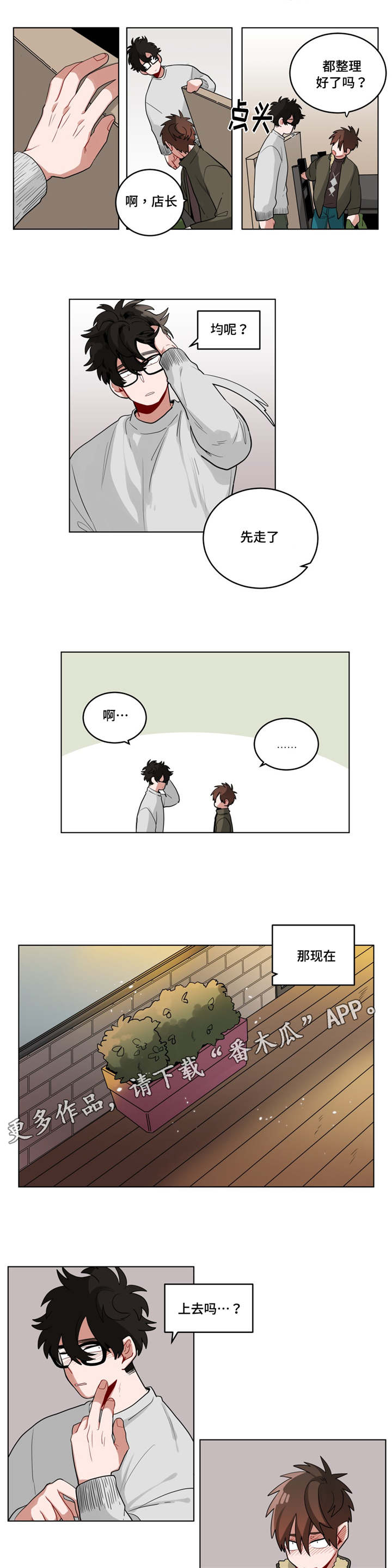无声的雨孟庭苇漫画,第28章：事故的原因？5图