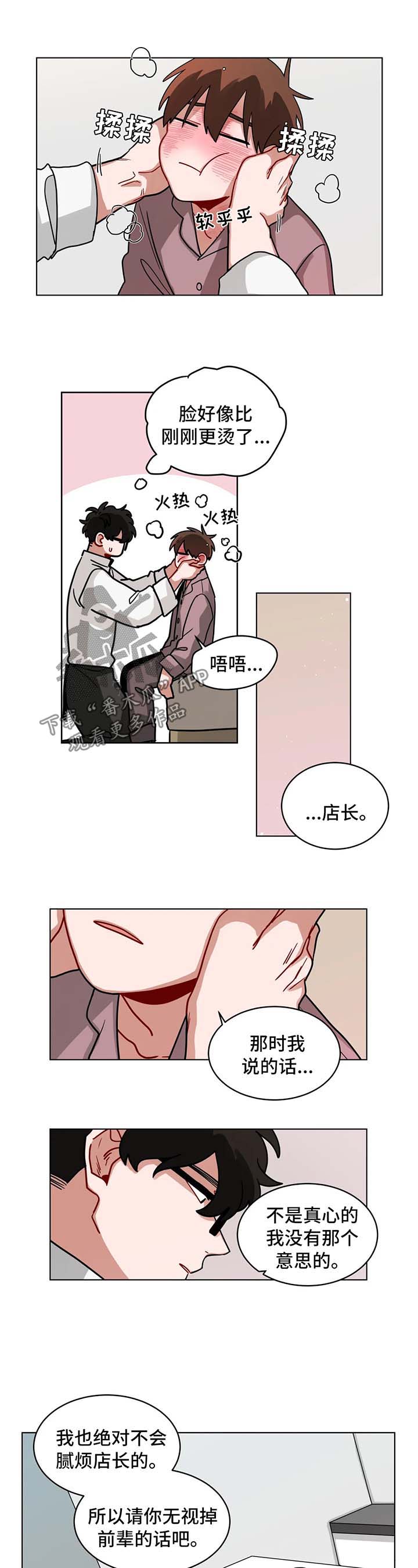 无声体验免费观看漫画,第107章：洗澡事故2图