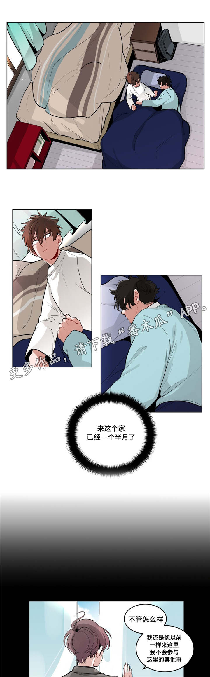无声体验漫画,第40章：喜欢老师1图