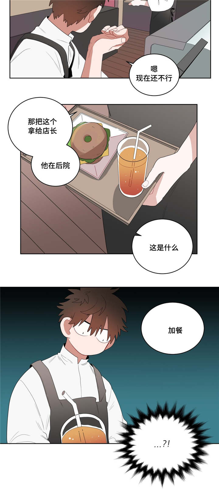 无声体验漫画无广告漫画,第6章：店长的家2图