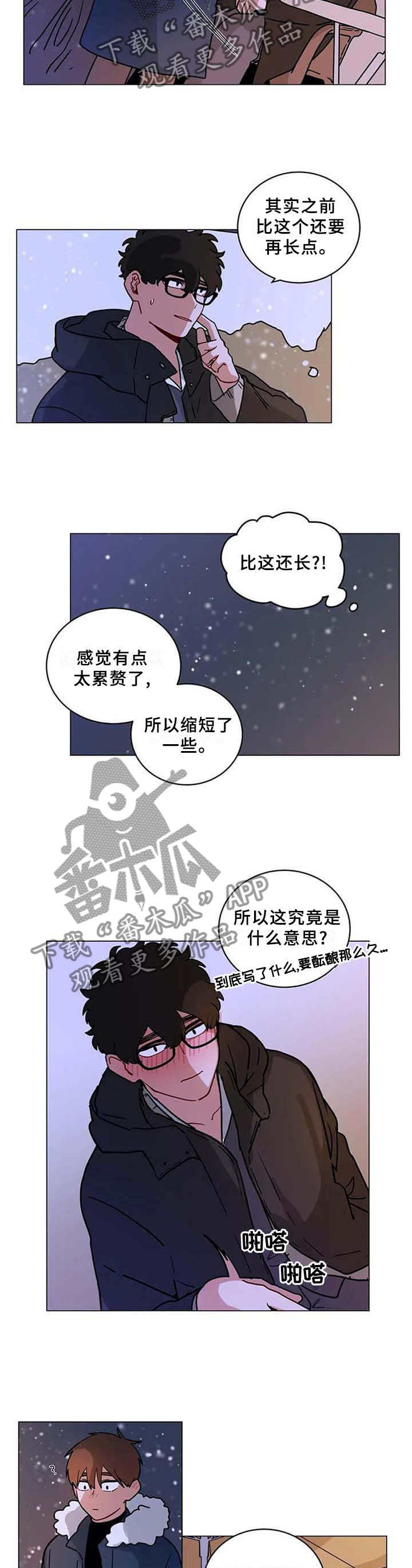 无声体验店长声音漫画,第190章：【完结】欢迎光临3图