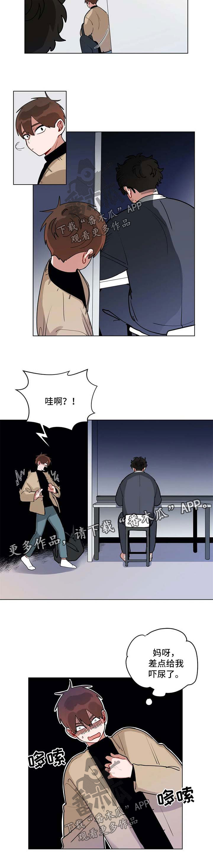 无锡疫情最新消息漫画,第166章：隐瞒什么3图