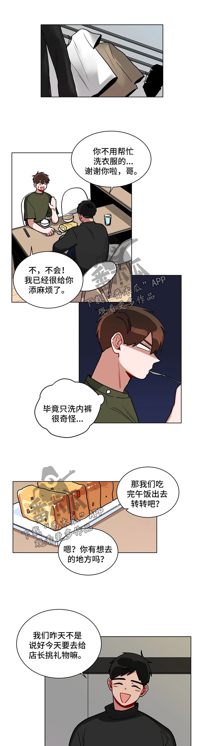 无声体验下拉式免费阅读无删减漫画,第128章：情侣对戒5图
