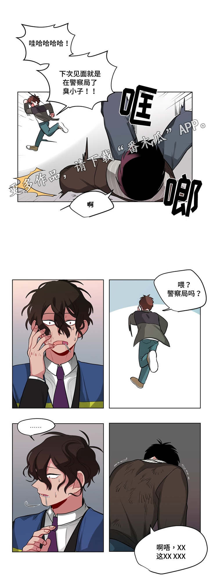 无绳跳绳跟练视频漫画,第46章：发牢骚2图