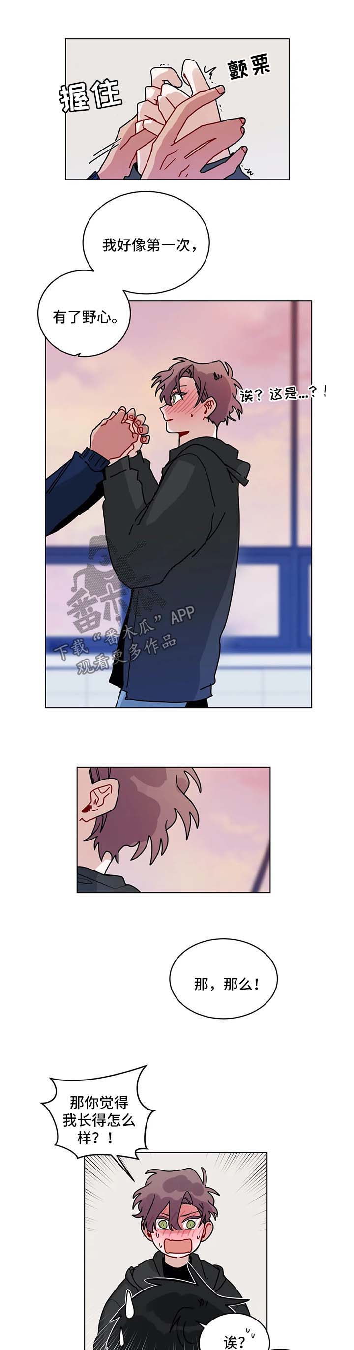 无声体验漫画,第158章：勇气1图