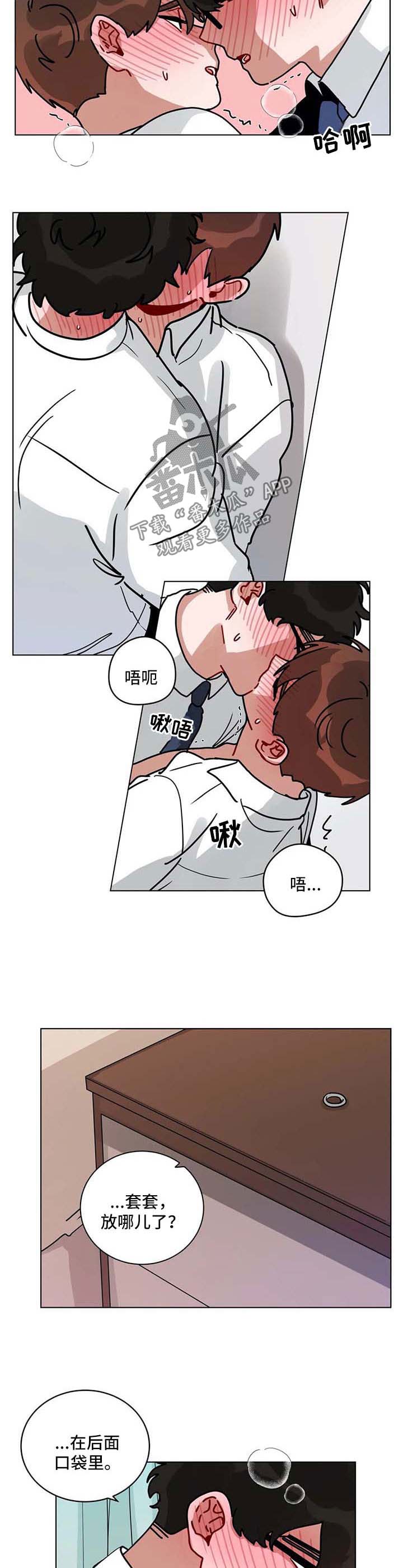 无声体验漫画无广告漫画,第184章：蛋糕4图
