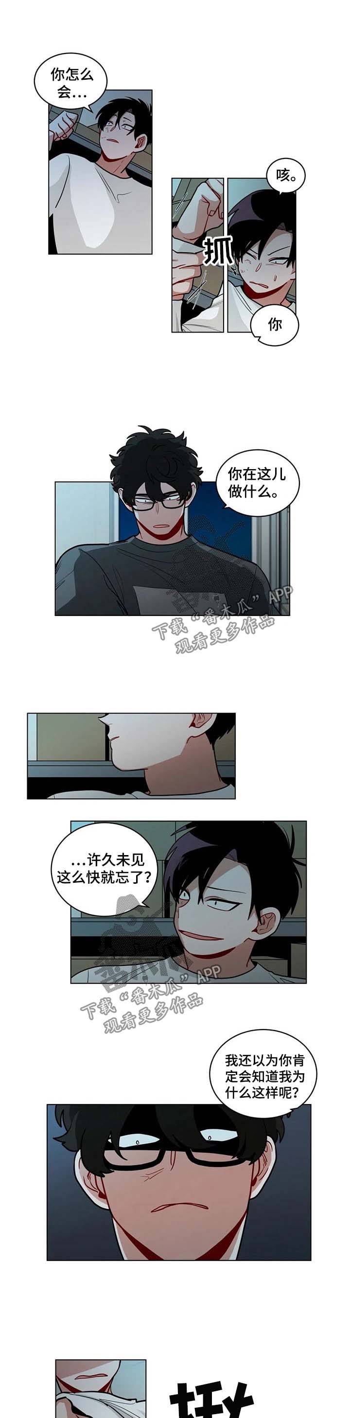 无声体验的副cp漫画,第89章：恨你1图