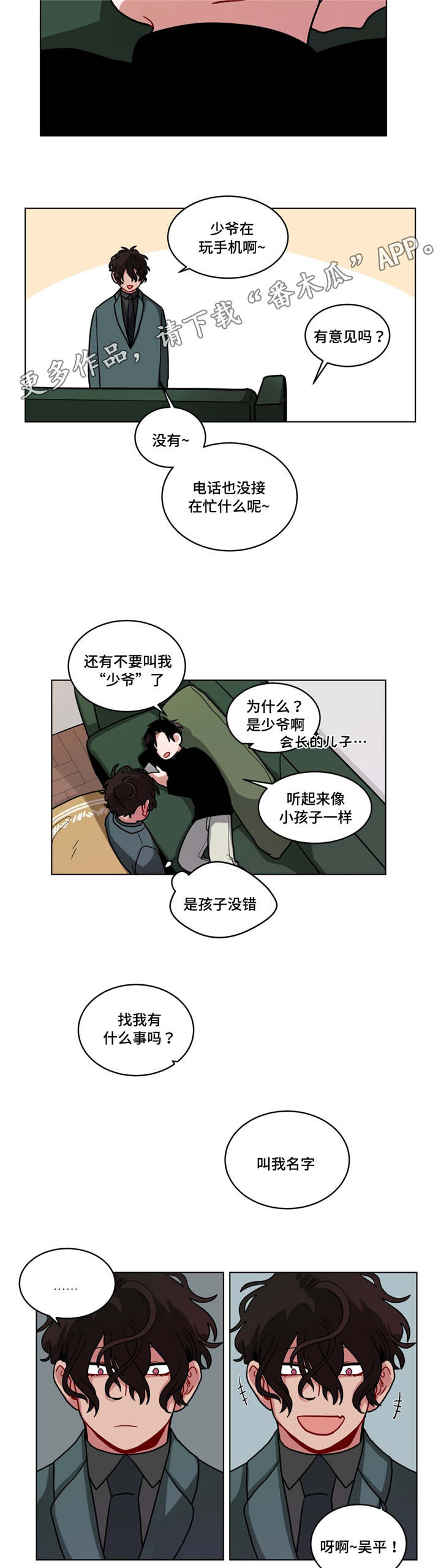 无声体验后续漫画,第81章：别生气4图