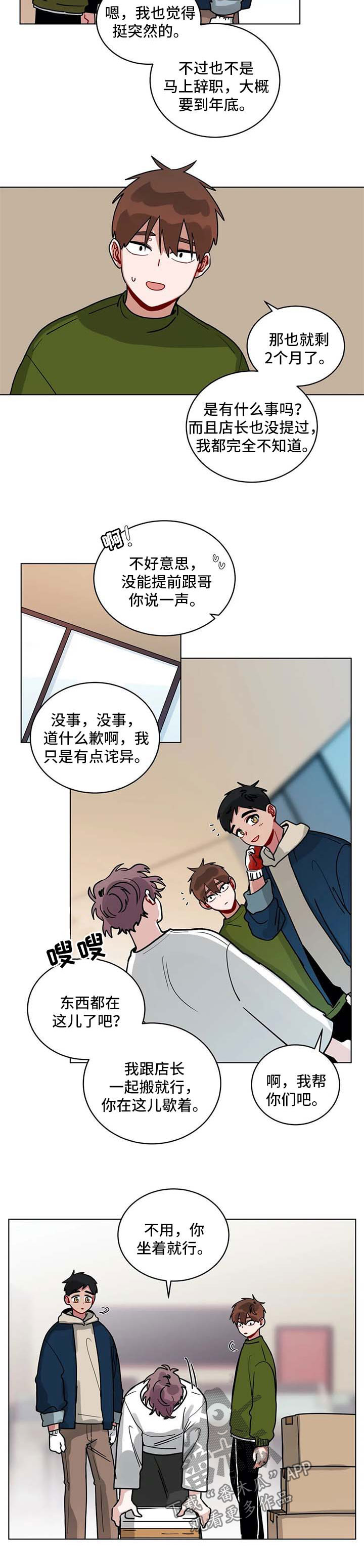 无声体验车漫画,第167章：准备辞职2图