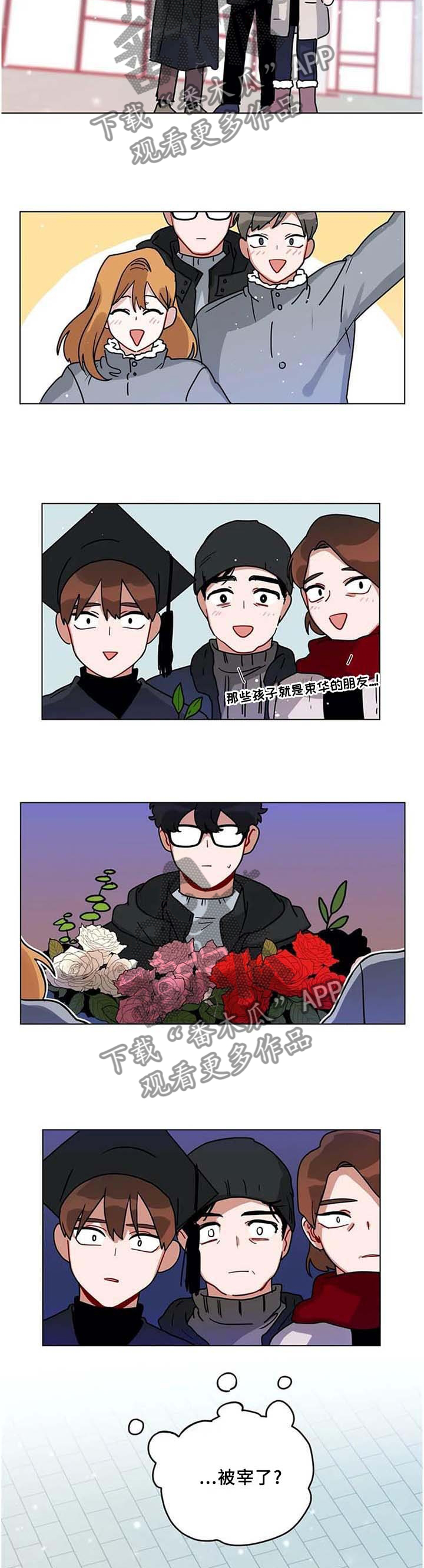 无声体验漫画漫画,第188章：毕业4图