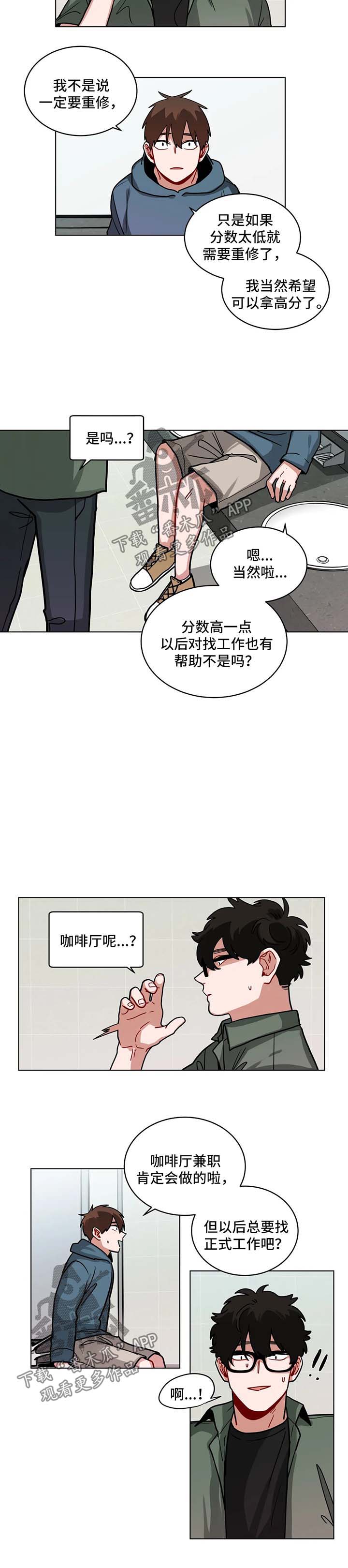 无声的雨孟庭苇完整版漫画,第103章：该怎么收场5图