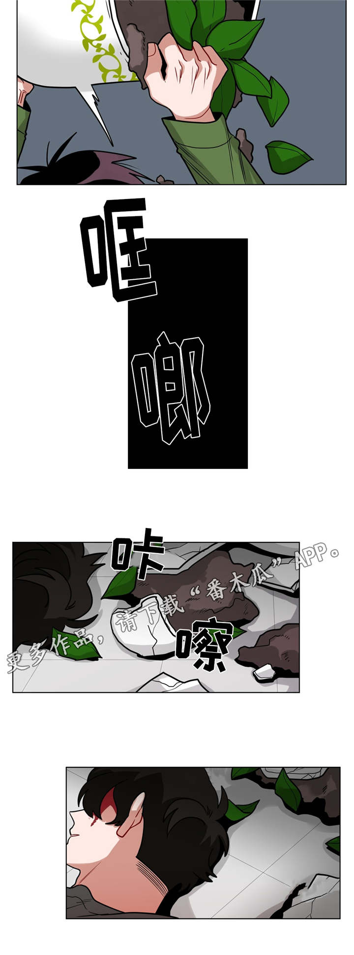 无声体验店长声音漫画,第62章：可怜人5图