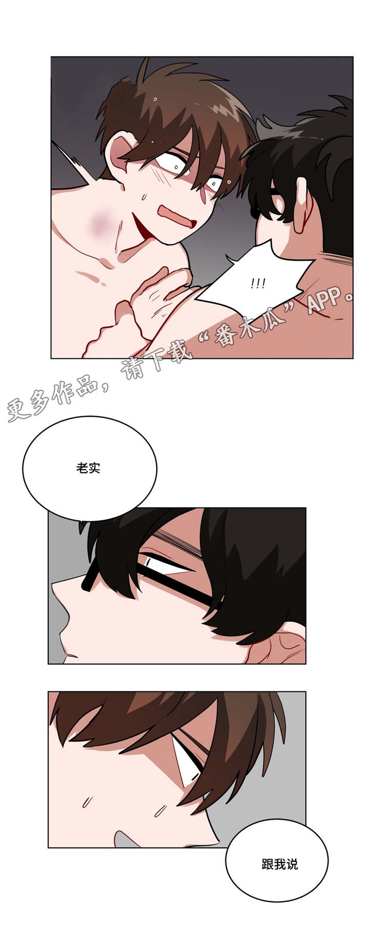 无声体验漫画,第51章：回忆2图