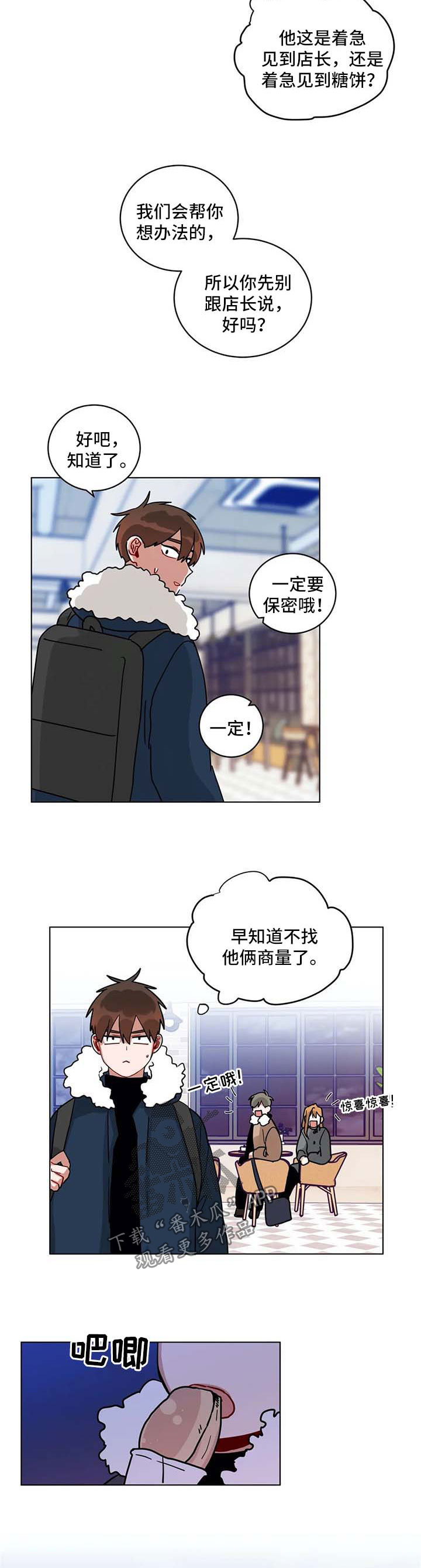 无声体验漫画在线完整免费观看漫画,第177章：圣诞树2图