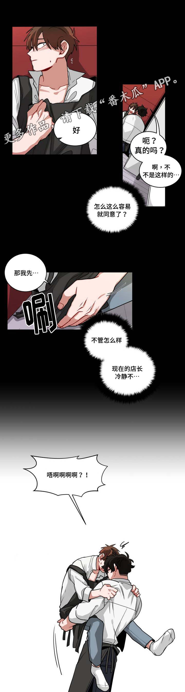 无声体验动漫漫画,第64章：新的事实5图