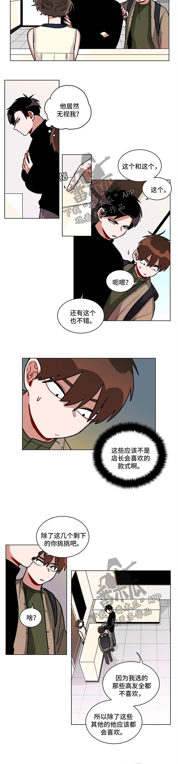 无声胜有声漫画,第130章：手指尺寸2图