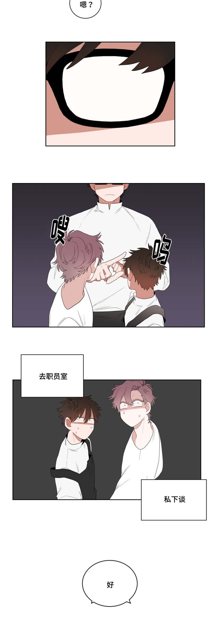 无声体验漫画,第4章：沉迷4图