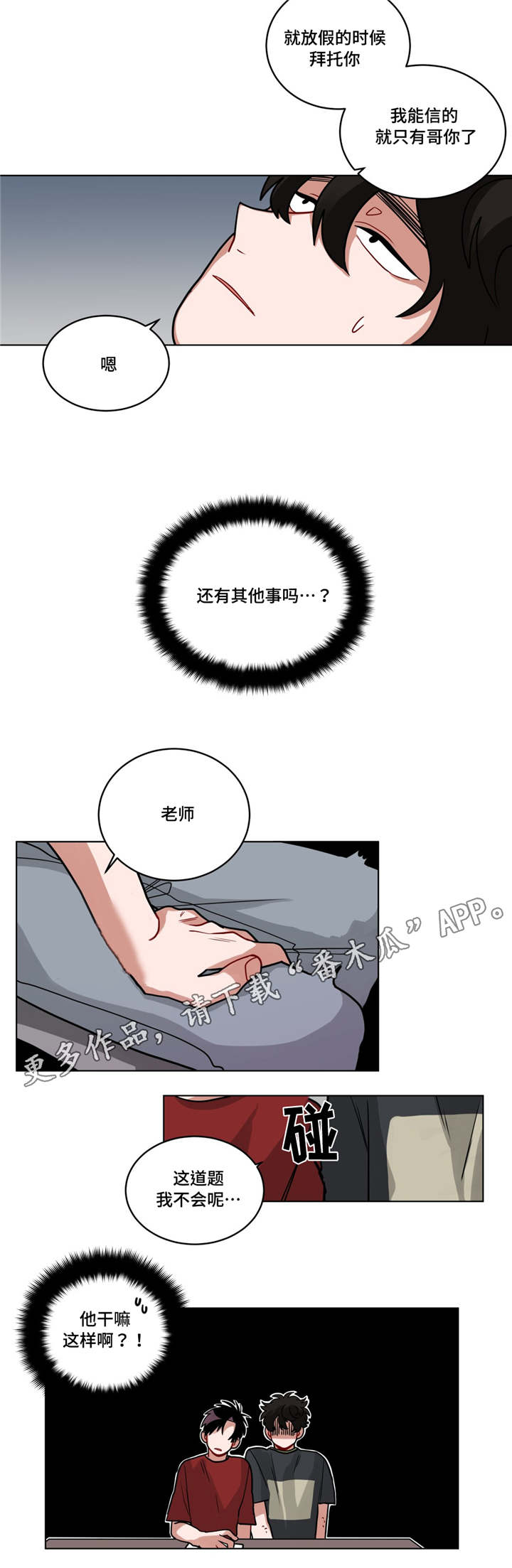 无声体验熊氏餐厅漫画,第60章：好漂亮4图