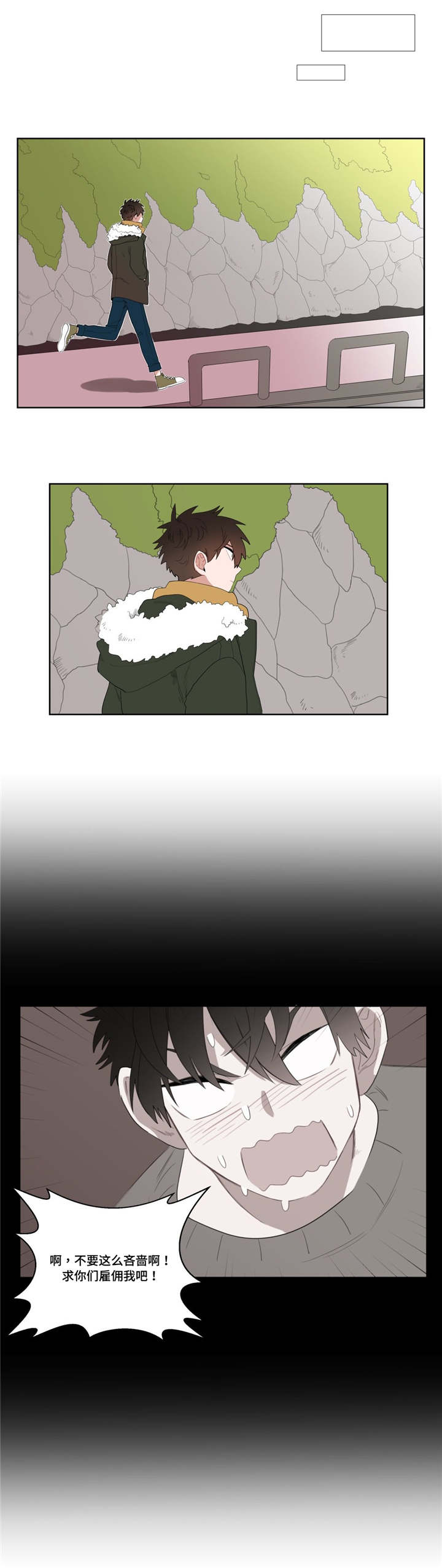 无声体验漫画,第2章：店长他...听不到声音3图