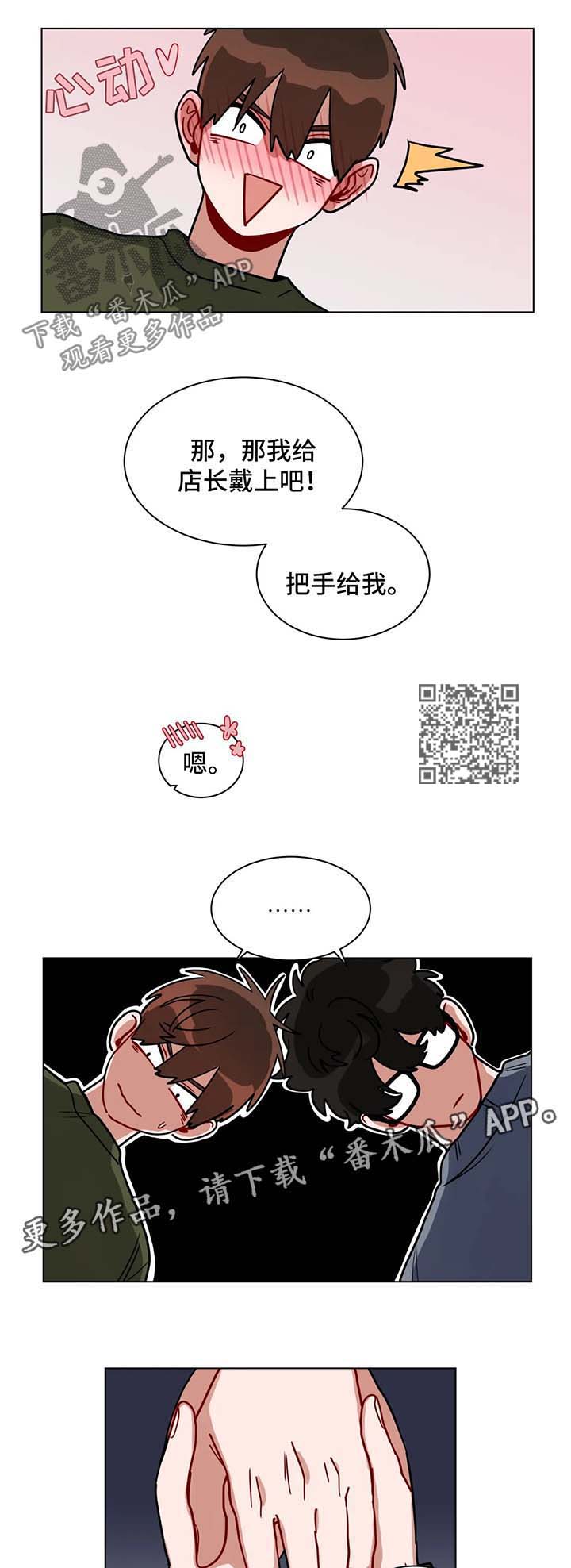 无声体验漫画,第135章：情侣对戒3图