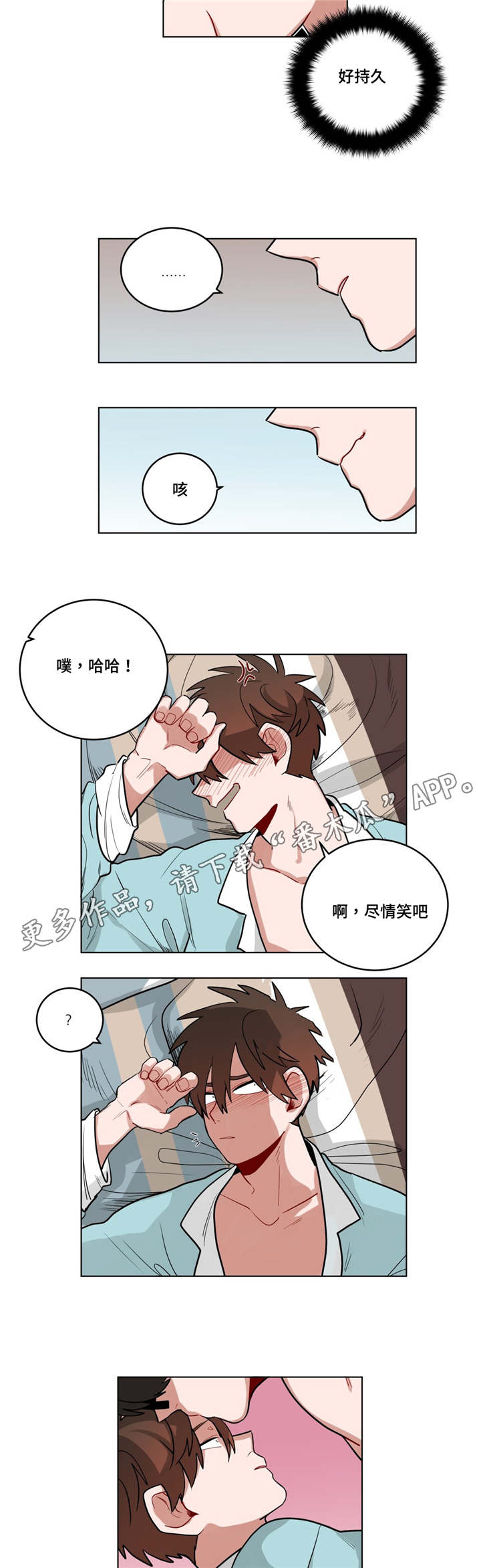 无声体验男主名字漫画,第32章：吴冰1图