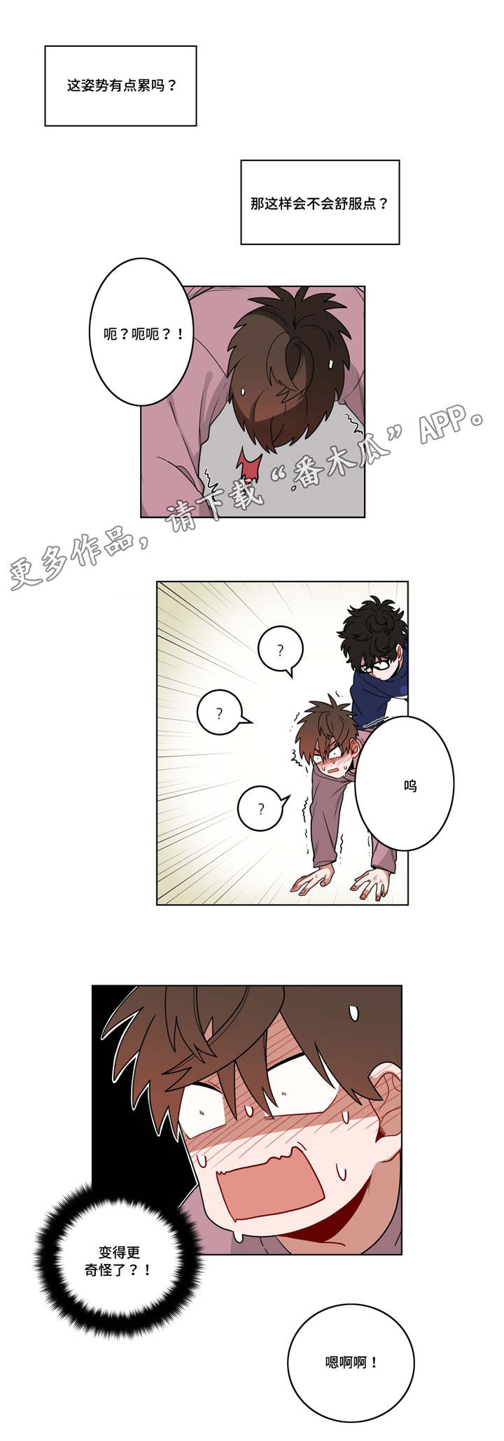 无声体验解说漫画,第19章：前辈的秘密4图