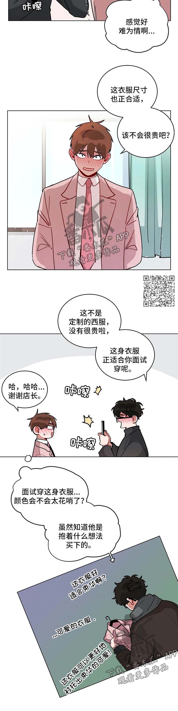 无声体验漫画,第180章：礼物4图