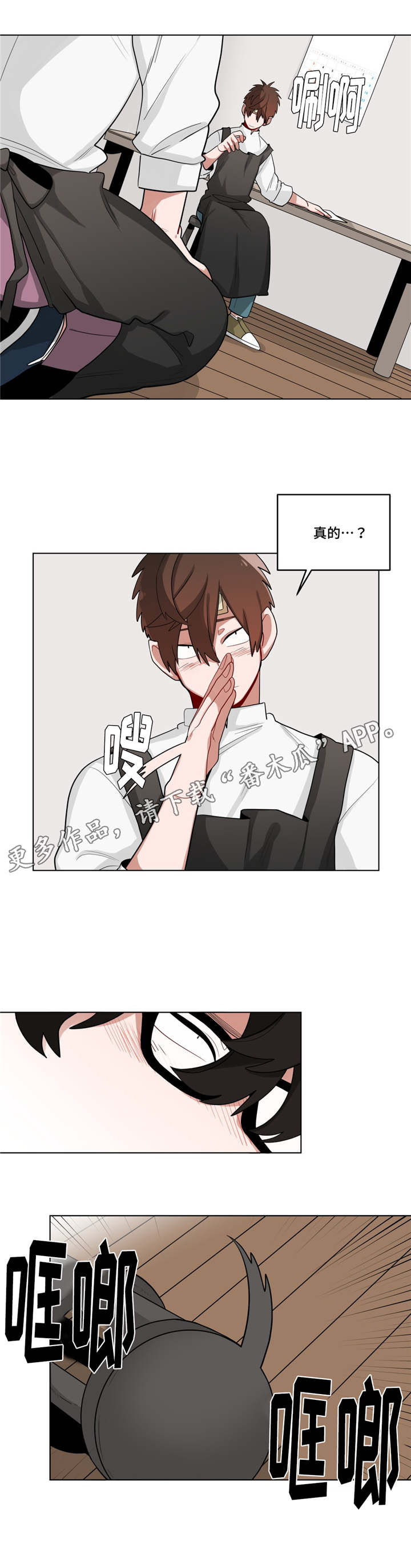 无声体验漫画,第24章：喜欢...吗5图