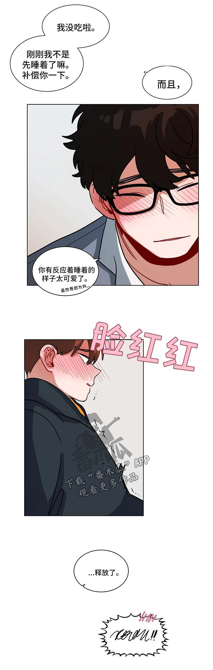 无声体验男主名字漫画,第122章：坦白3图
