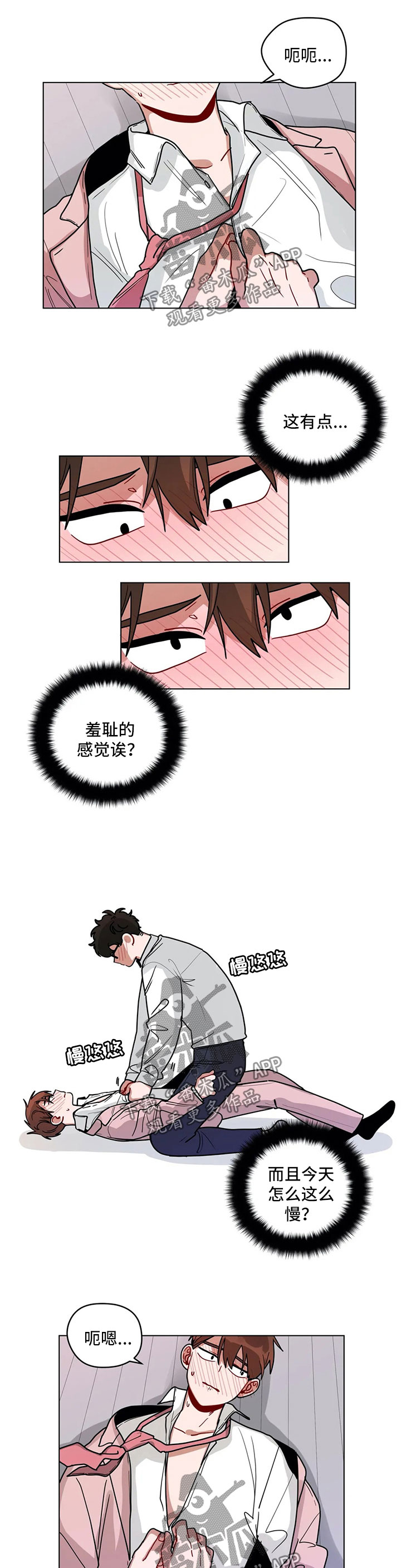 无声体验下拉式免费阅读无删减漫画,第182章：压力1图