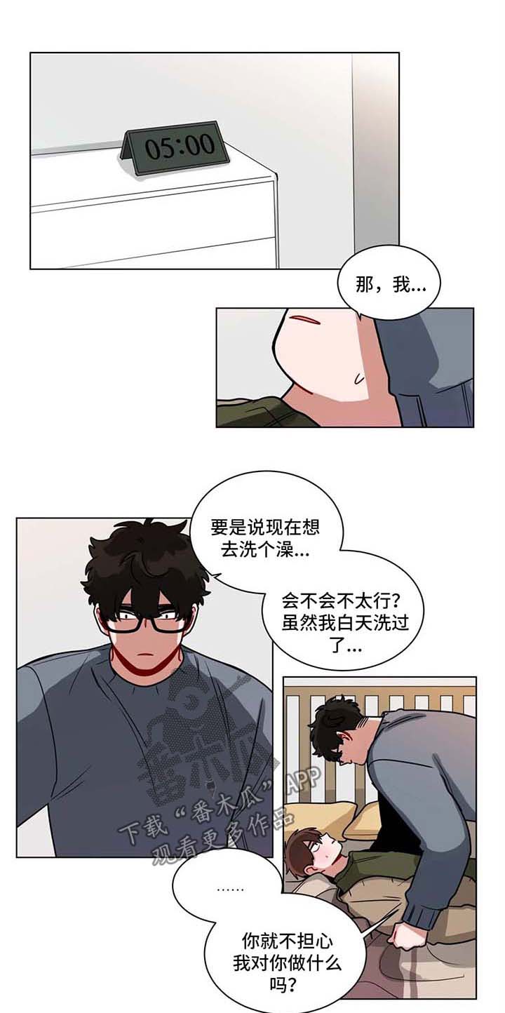 无声体验男主名字漫画,第133章：不要后悔1图