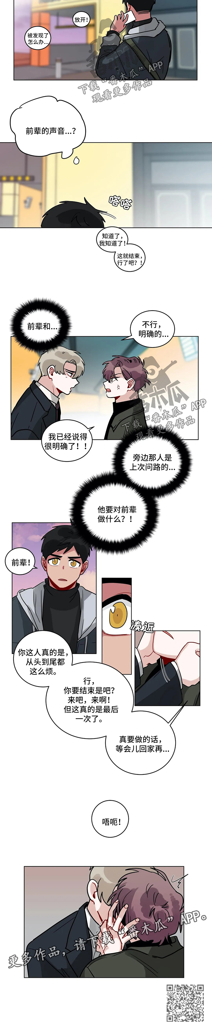 无声体验漫画无广告漫画,第151章：仅此而已2图