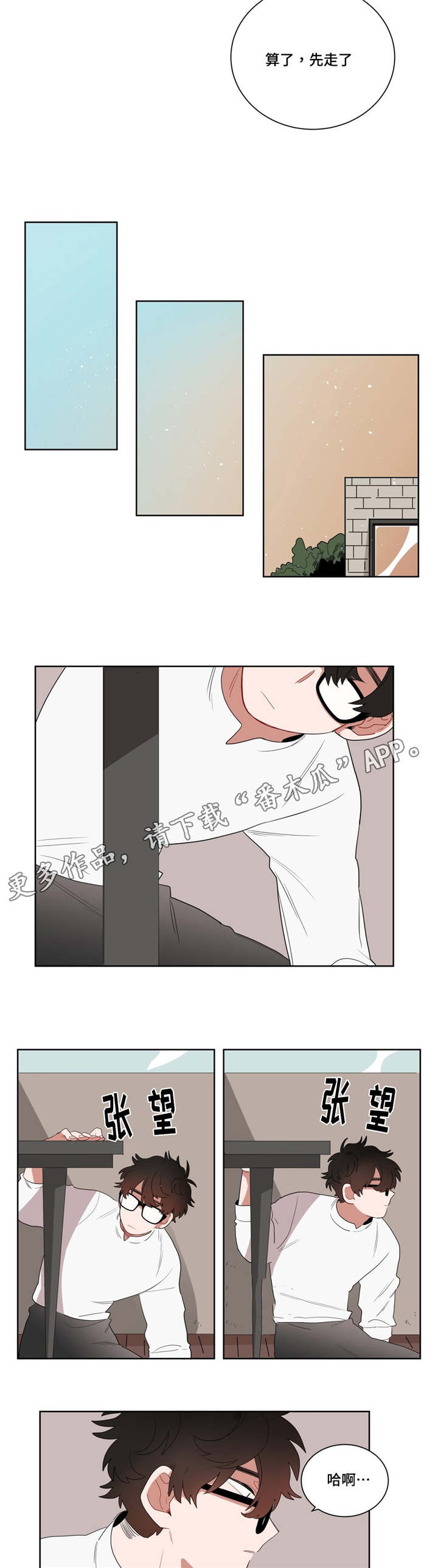 无声体验漫画在线观看完整版漫画,第10章：厕所4图
