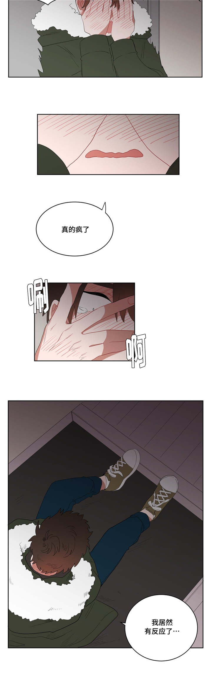 无声体验漫画,第4章：沉迷1图